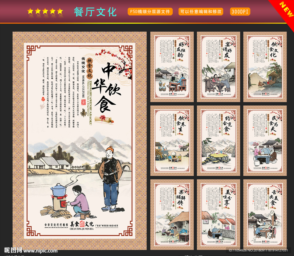 餐厅文化