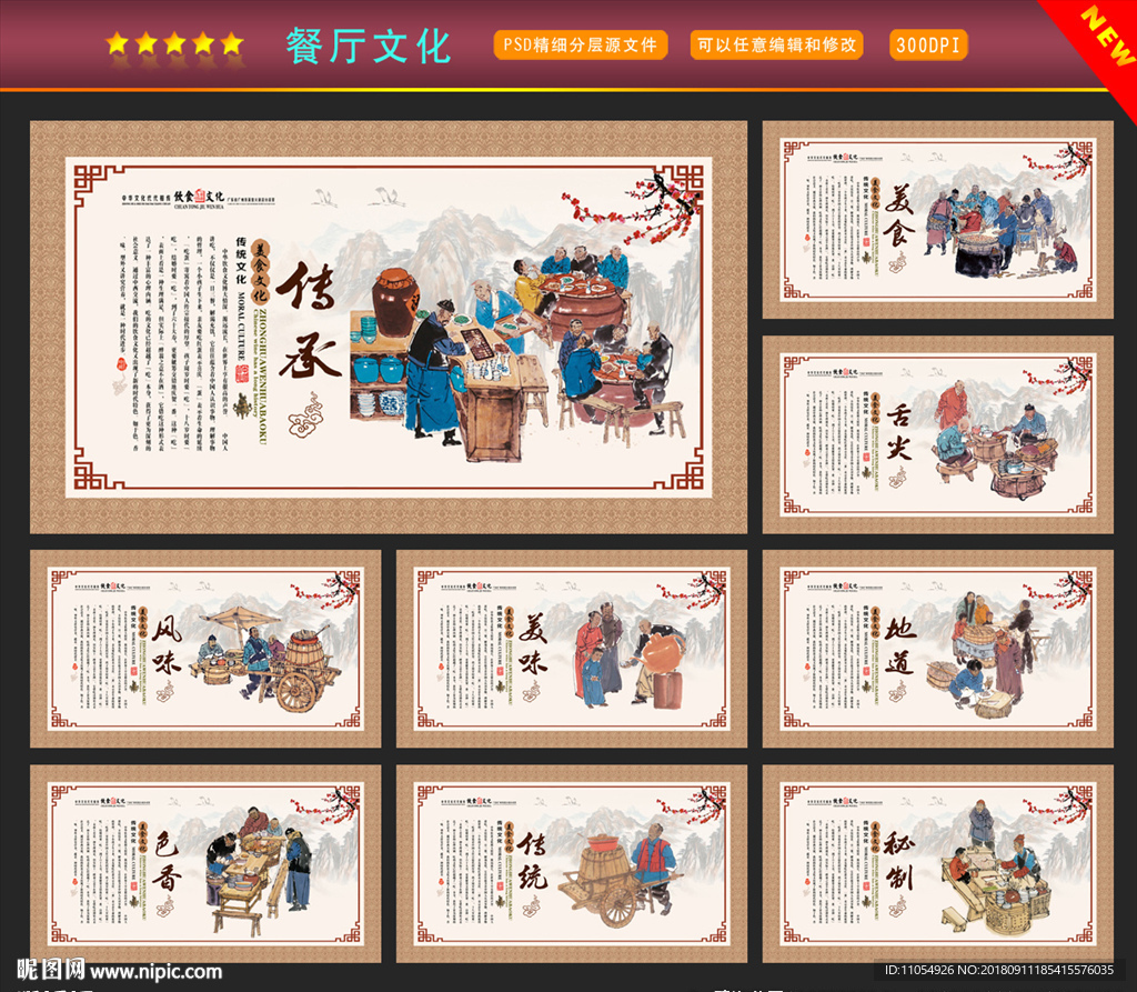 餐厅文化