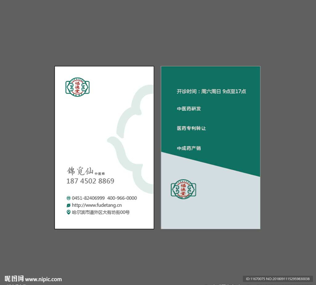 高档名片