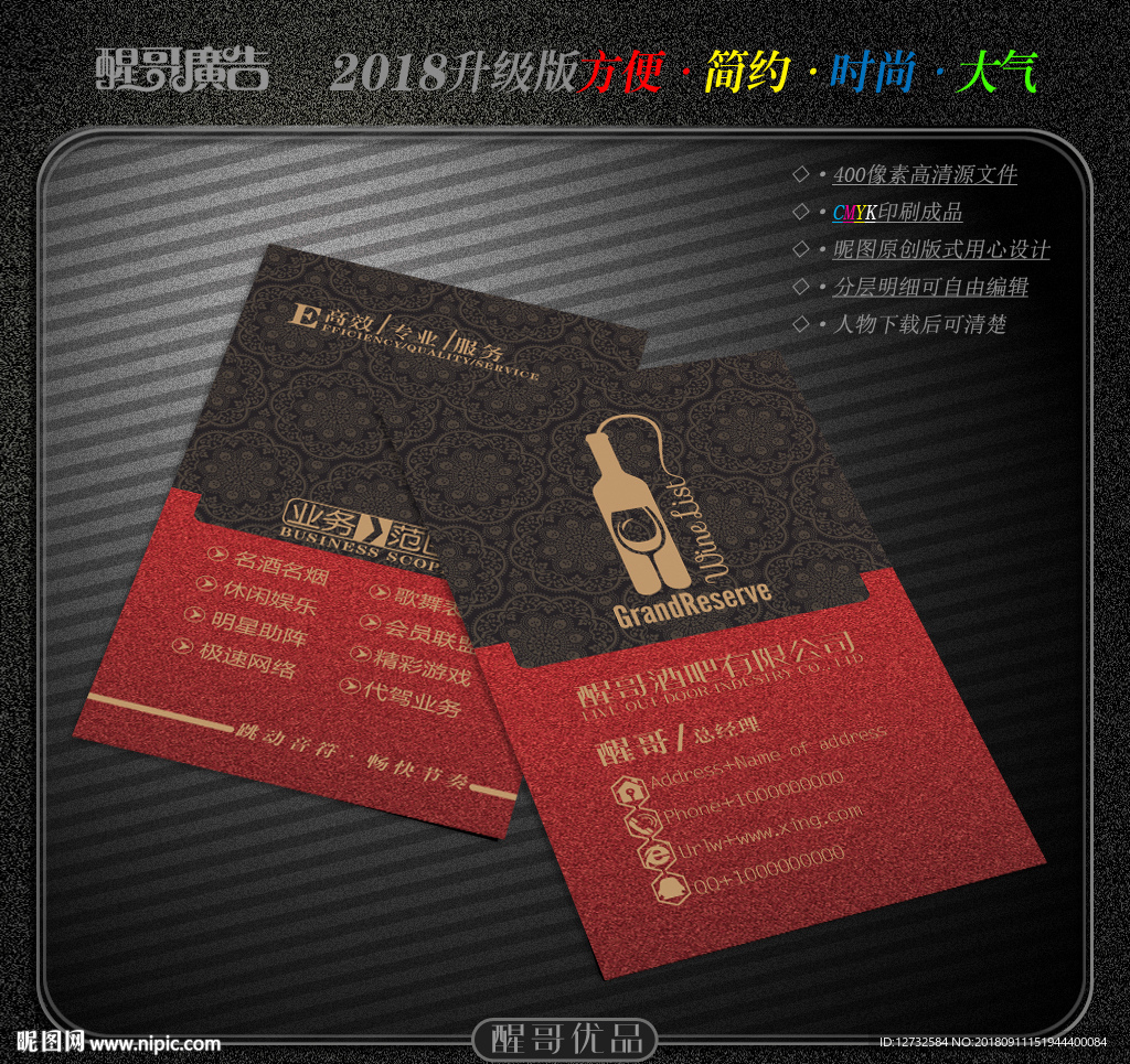 酒吧名片