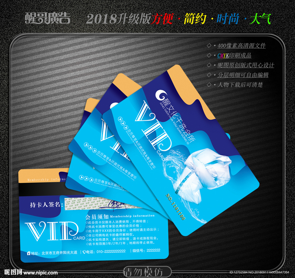 干洗店会员卡