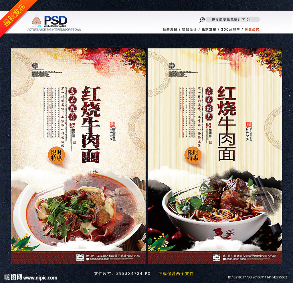红烧牛肉面