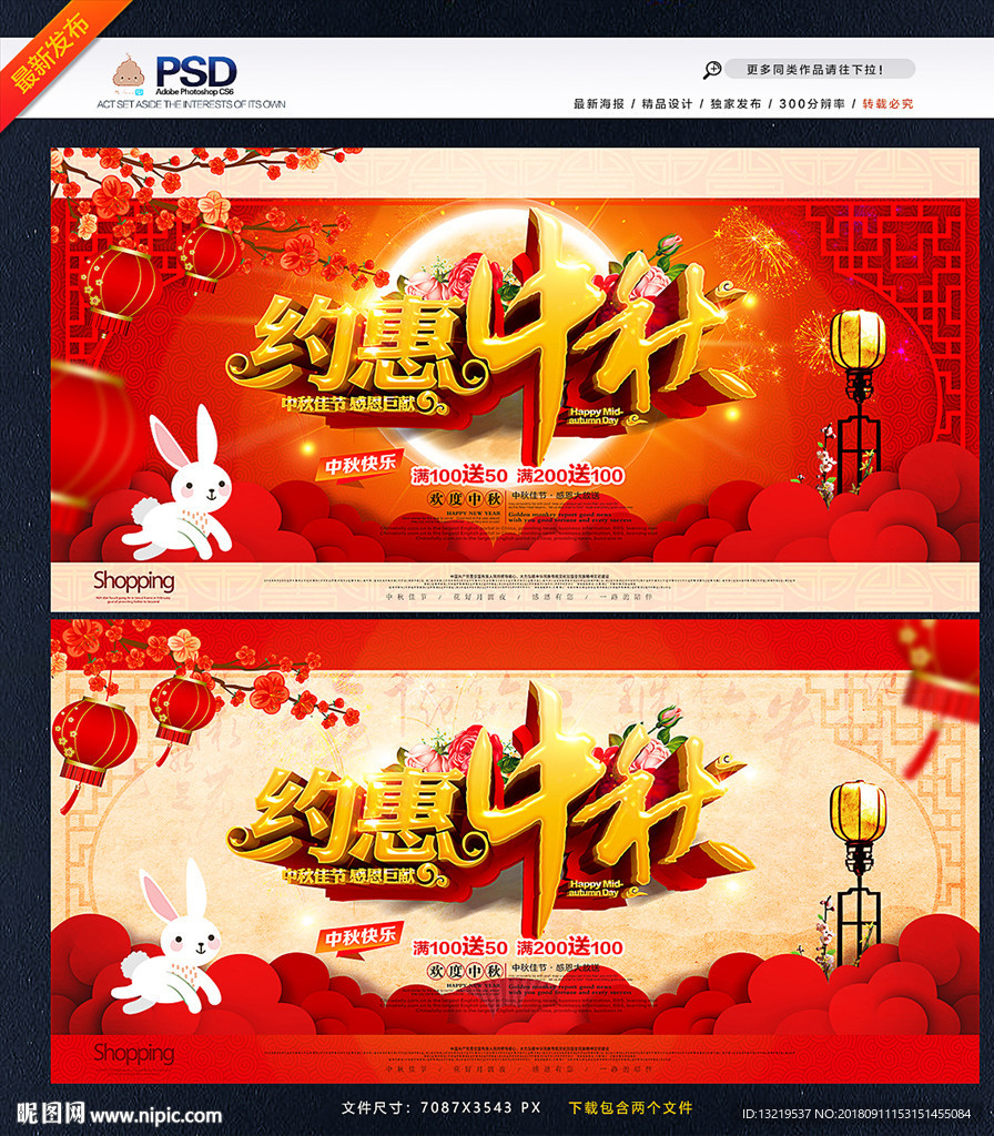 中秋
