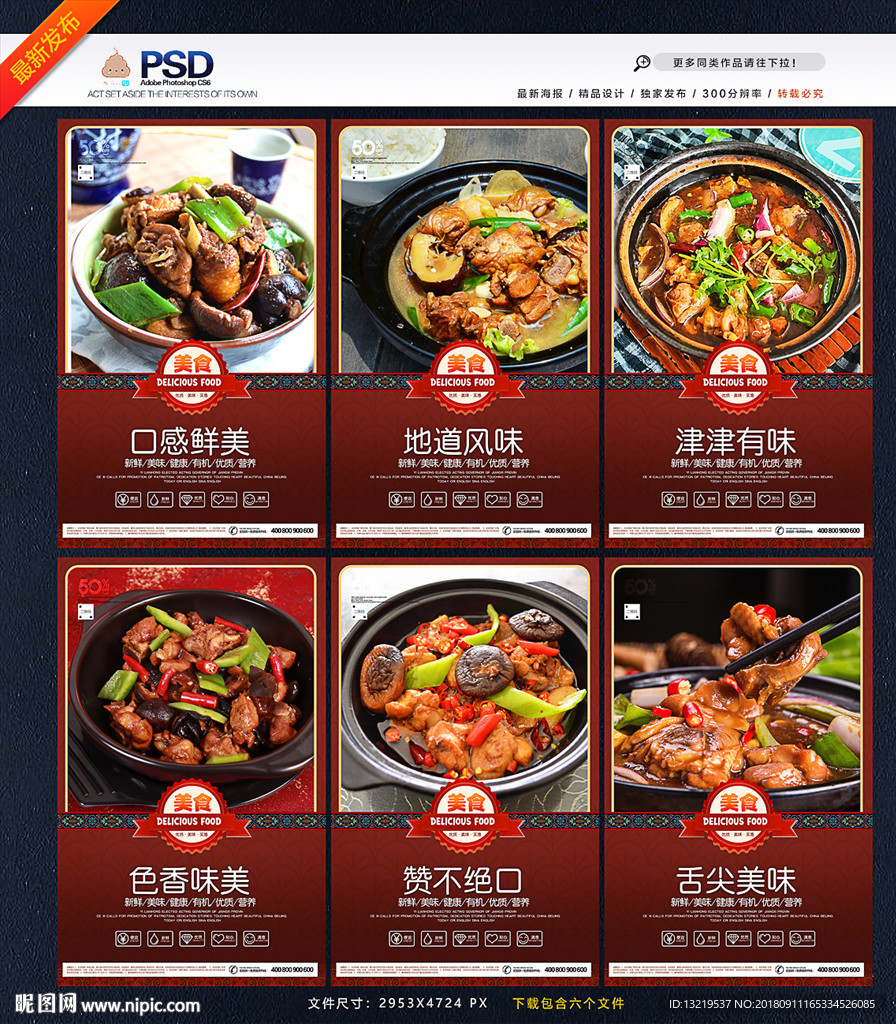 黄焖鸡
