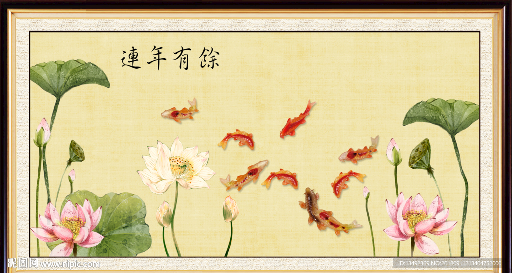 九鱼图