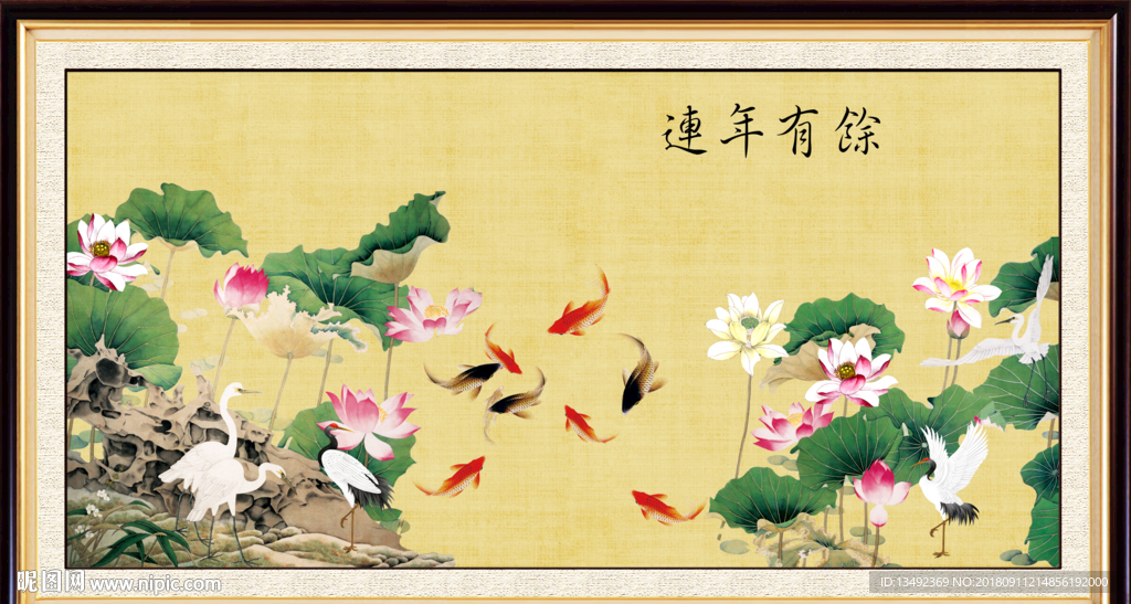 九鱼图