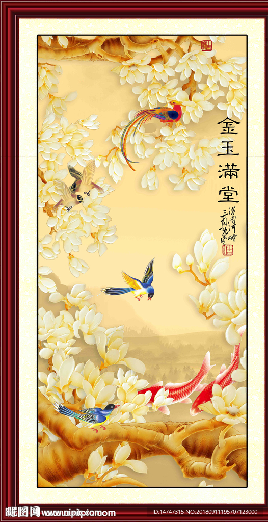 金玉满堂