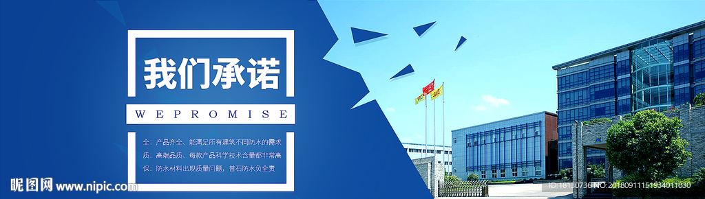 防水补漏工程建筑