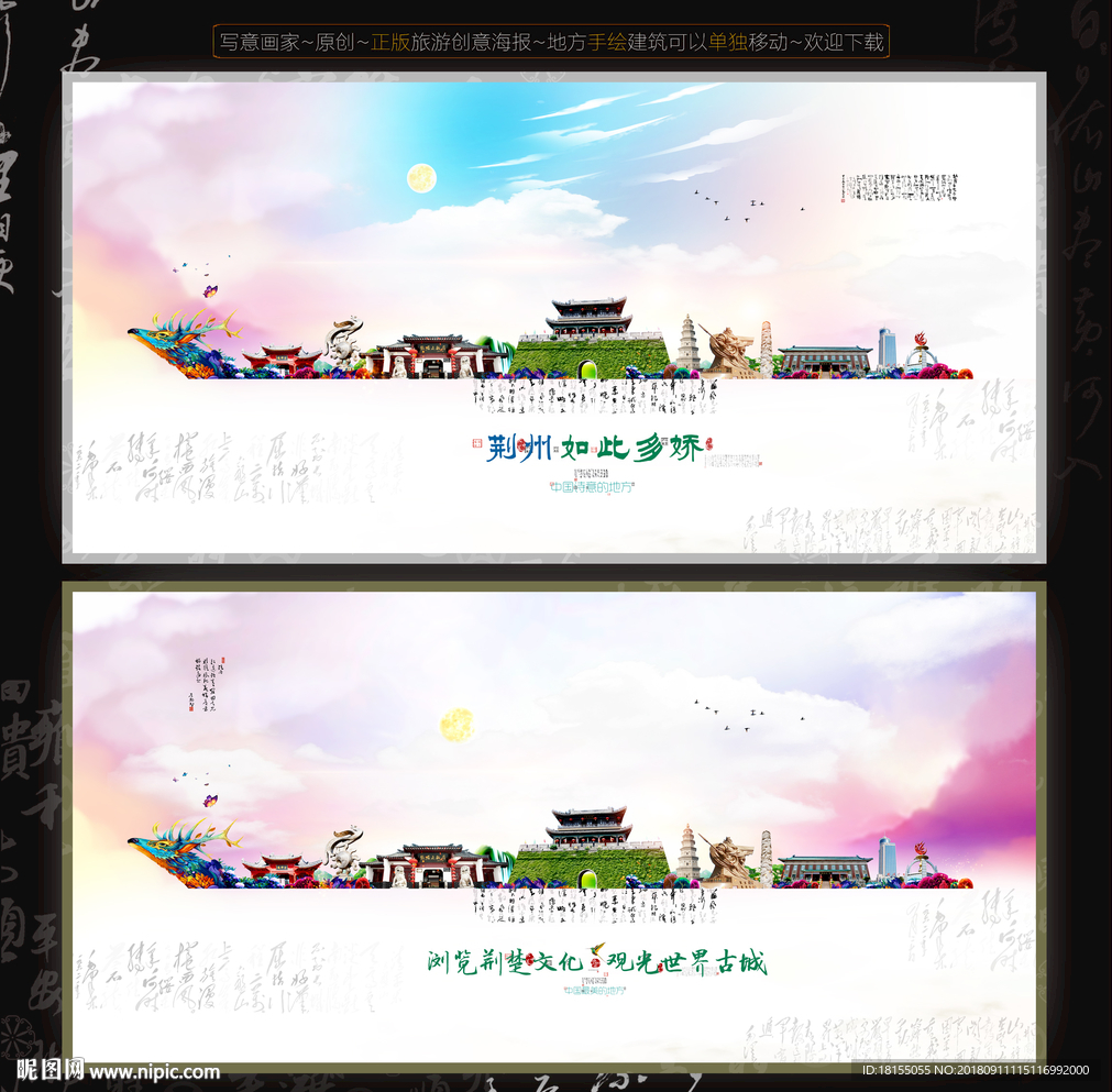 荆州  优秀作品