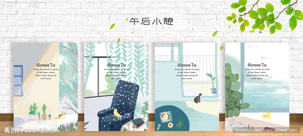 午后小憩 封面设计