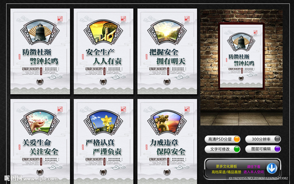 安全生产
