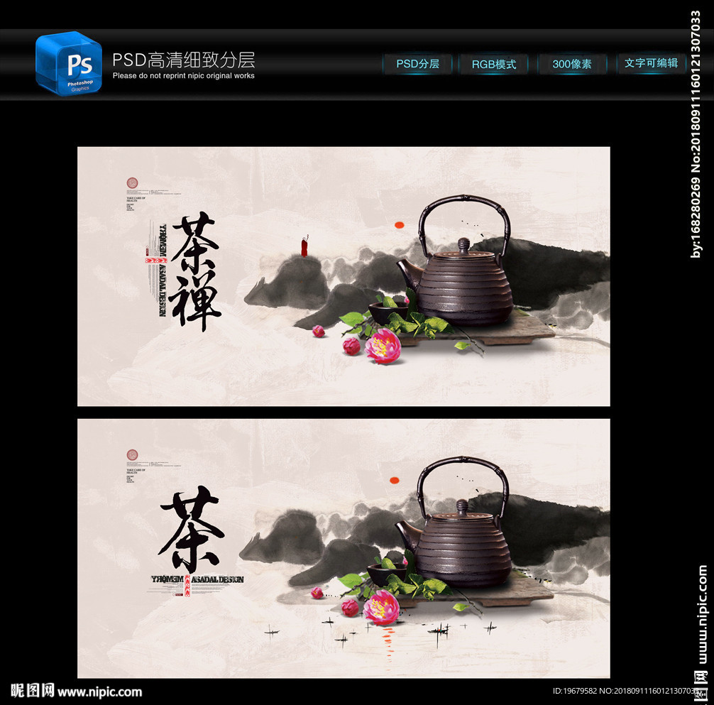 茶文化