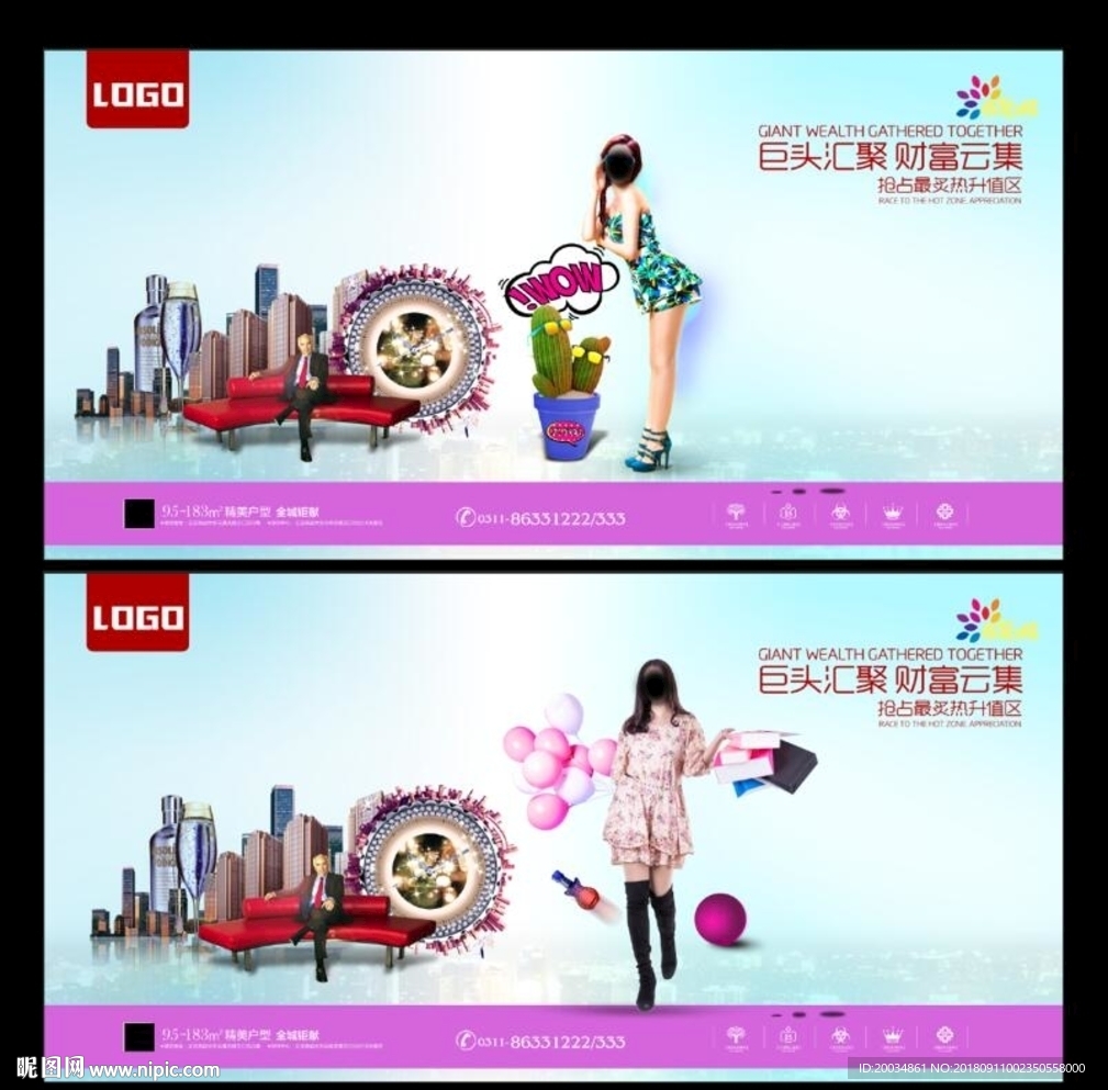 商业地产  商业地产围挡