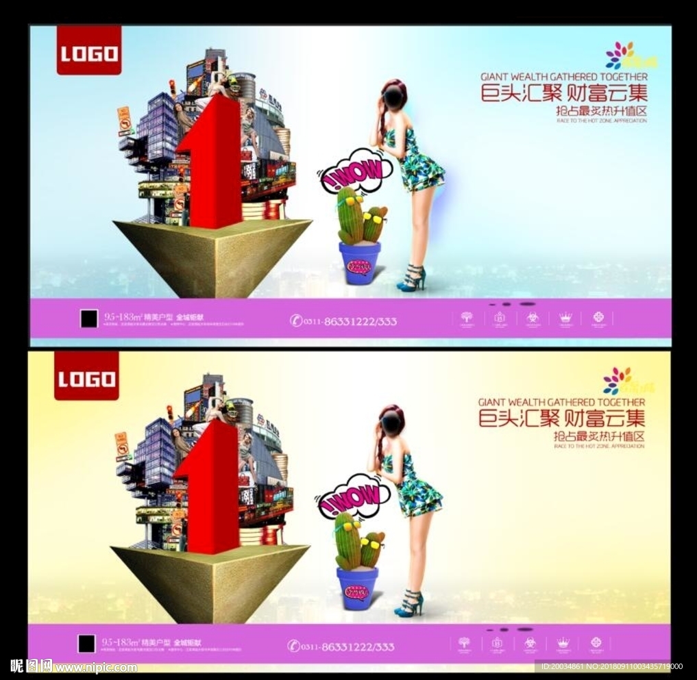 商业地产  商业地产围挡