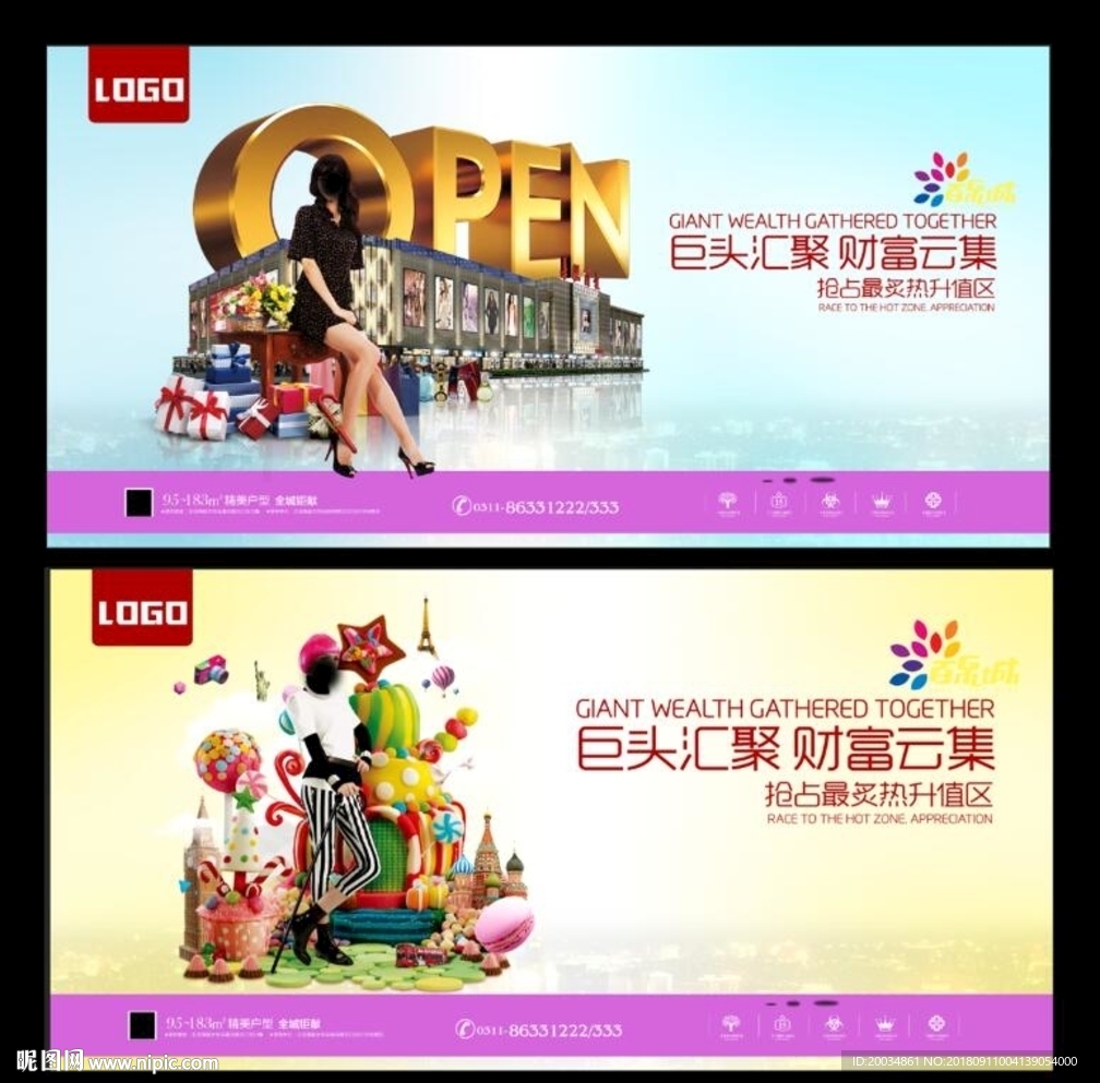 商业地产  商业地产围挡