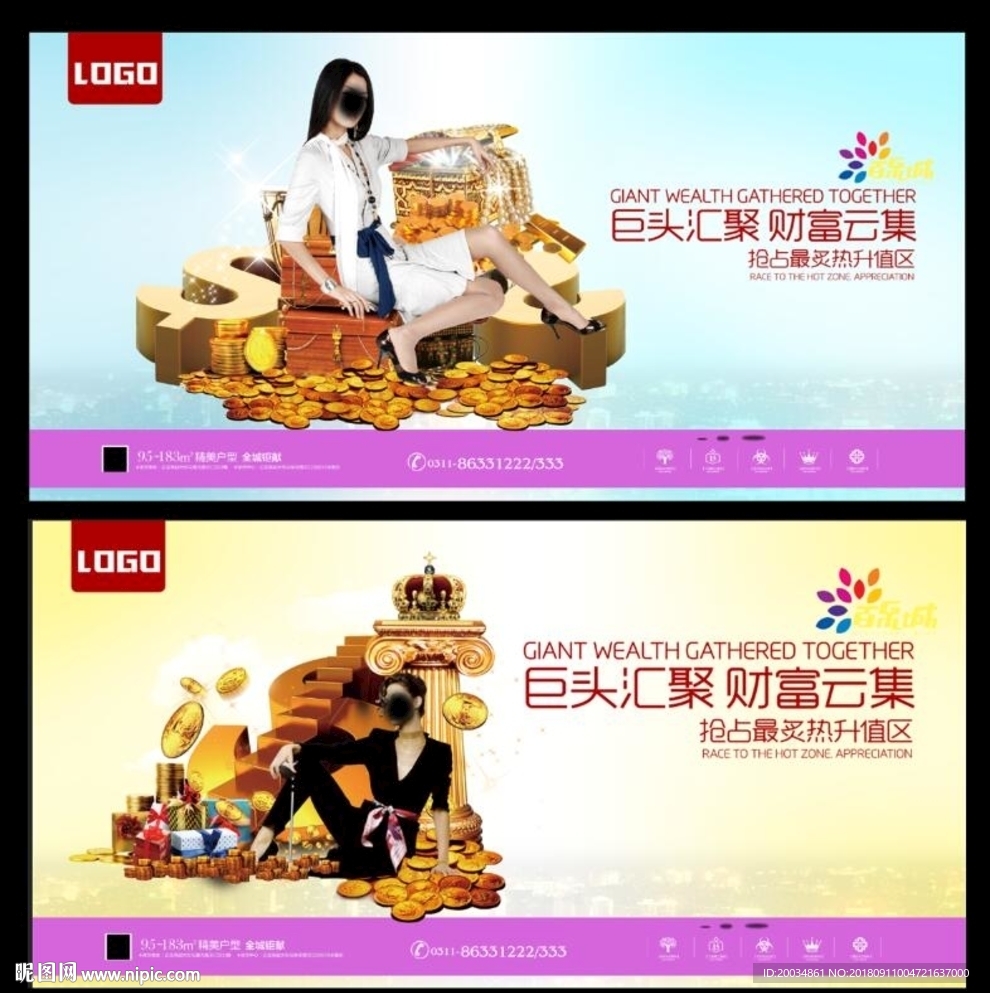 商业地产  商业地产围挡