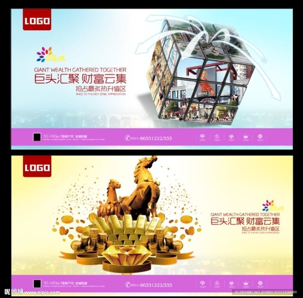 商业地产  商业地产围挡