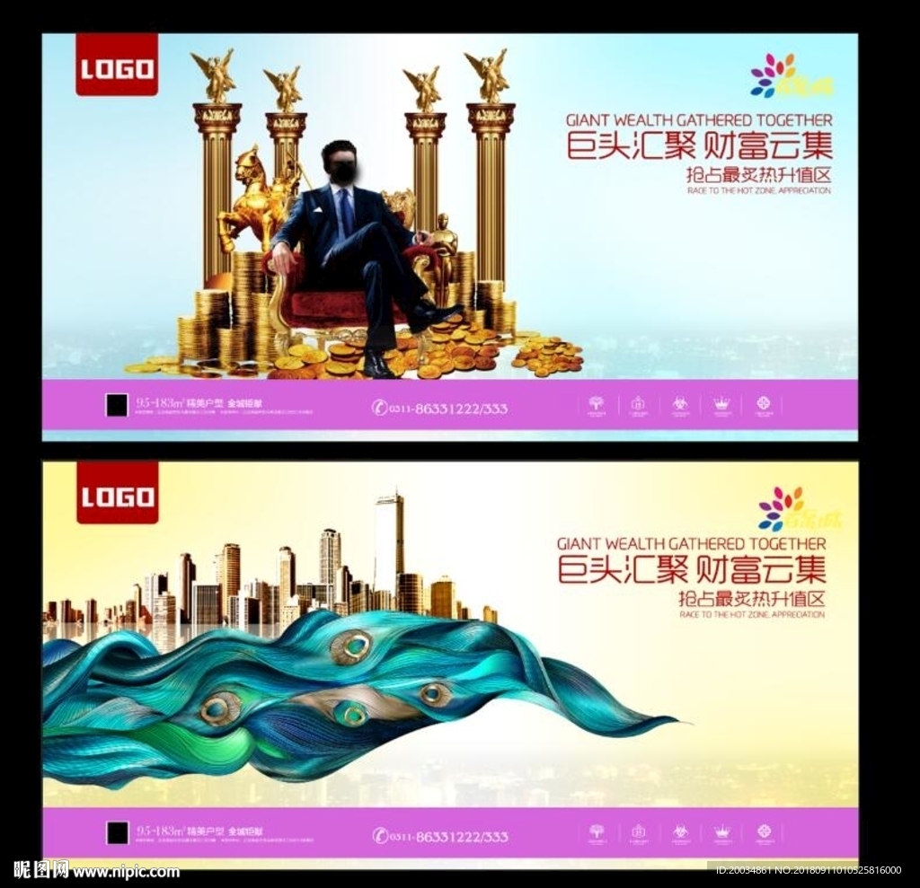 商业地产 商业地产广告