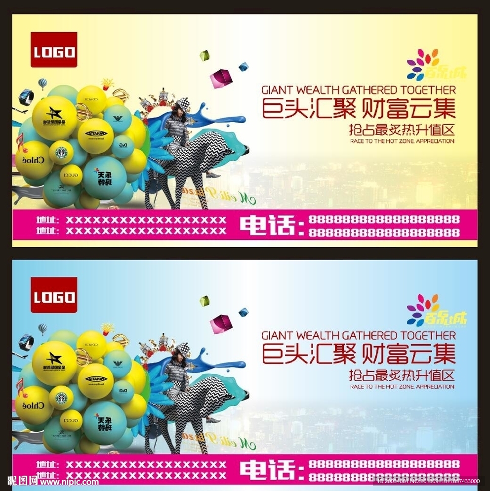 商业地产  商业地产围挡