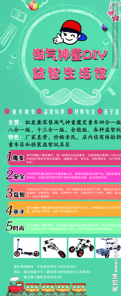 绿色展架