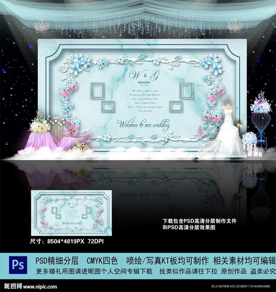 蒂芙尼蓝婚礼