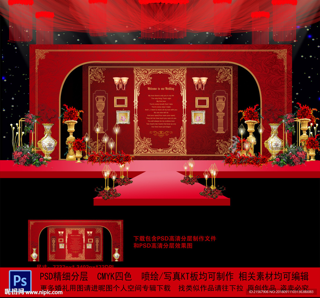 红色欧式婚礼