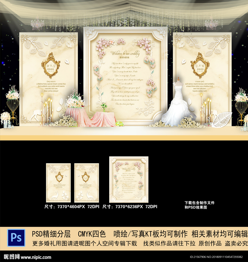 香槟色婚礼