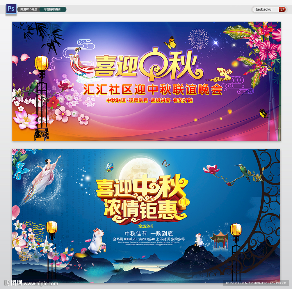 中秋节