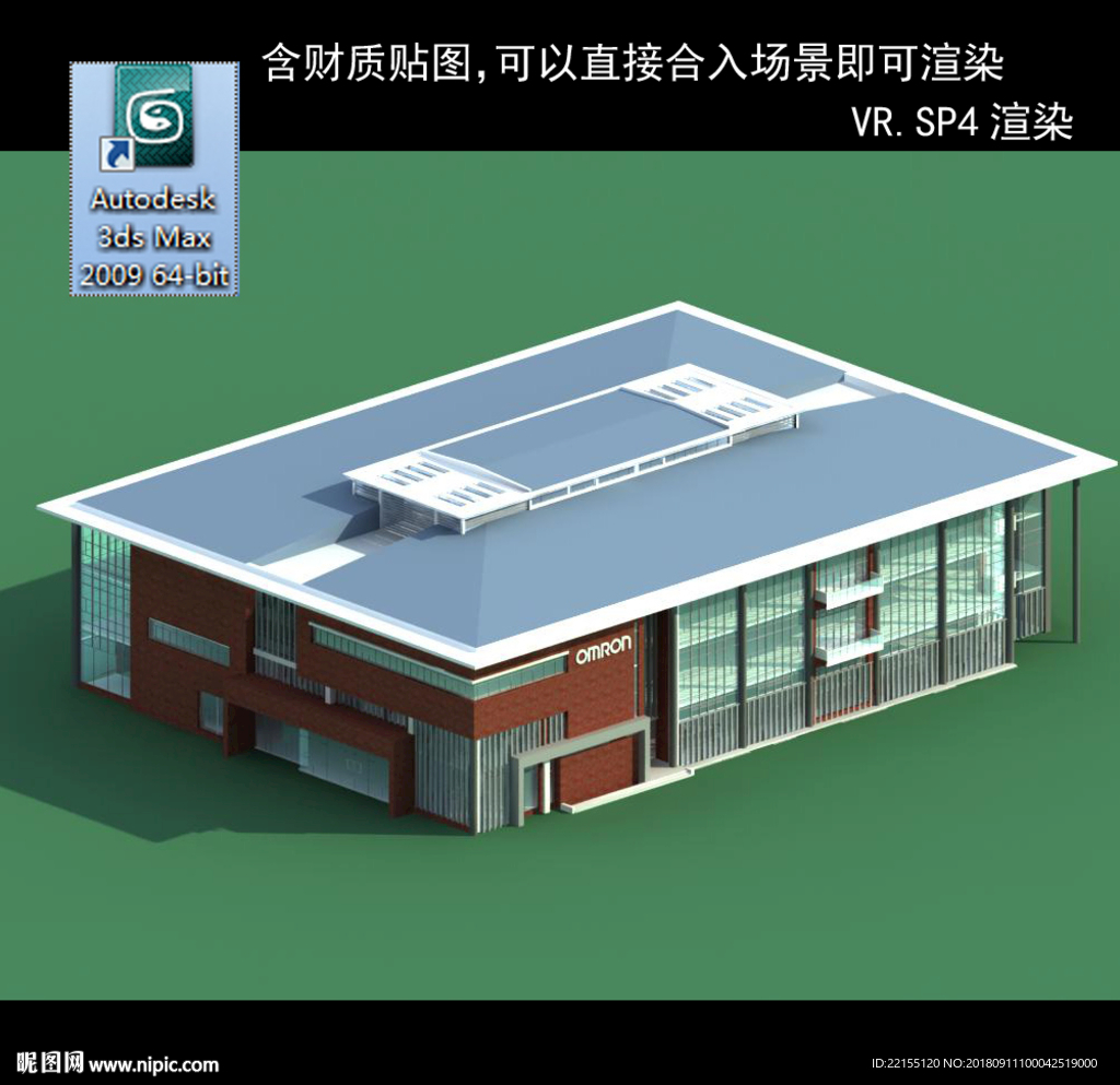 写字商业楼 商业群 现代商业