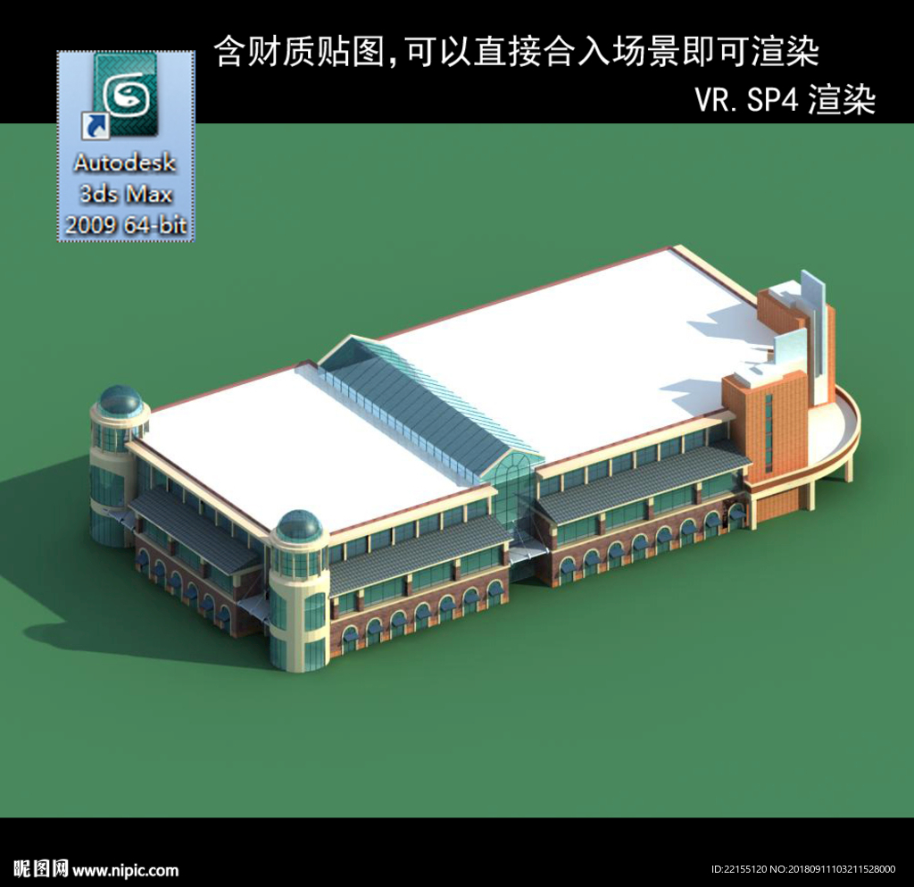 写字商业楼 商业群 现代商业