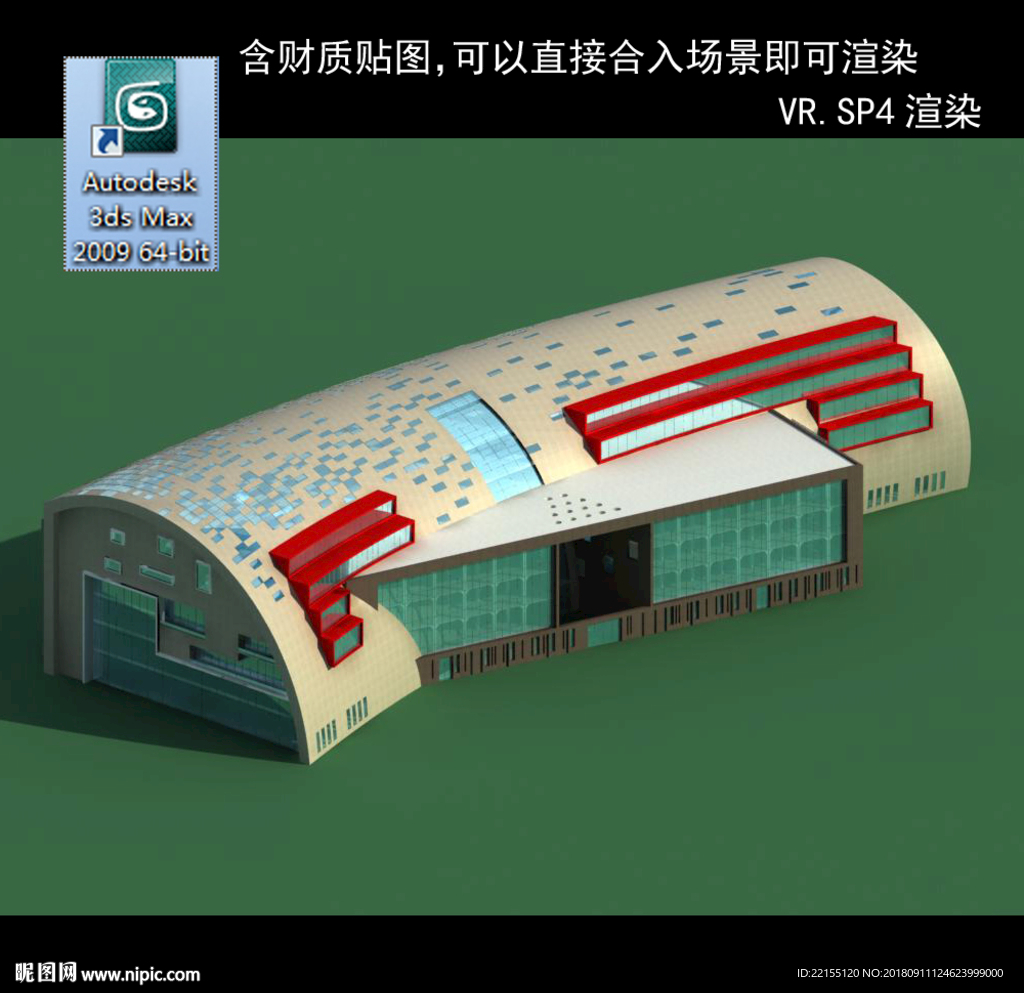 写字楼 现代办公楼 建筑模型图