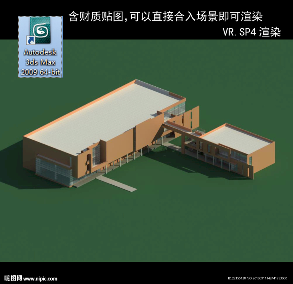 写字楼 现代办公楼 建筑模型图