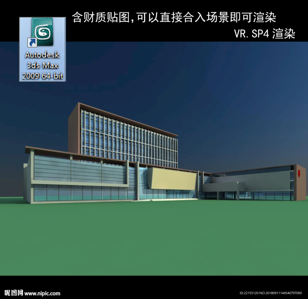 写字楼 现代办公楼 建筑模型图