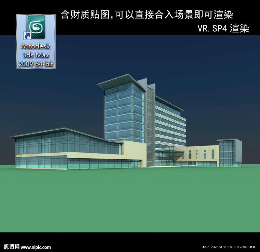 写字楼 现代办公楼 建筑模型图