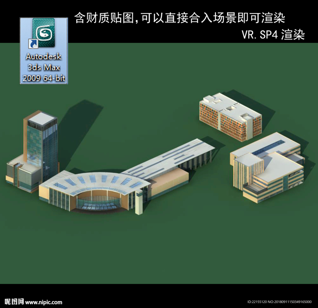 写字楼 现代办公楼 建筑模型图