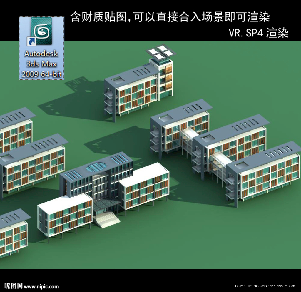 写字楼 现代办公楼 建筑模型图