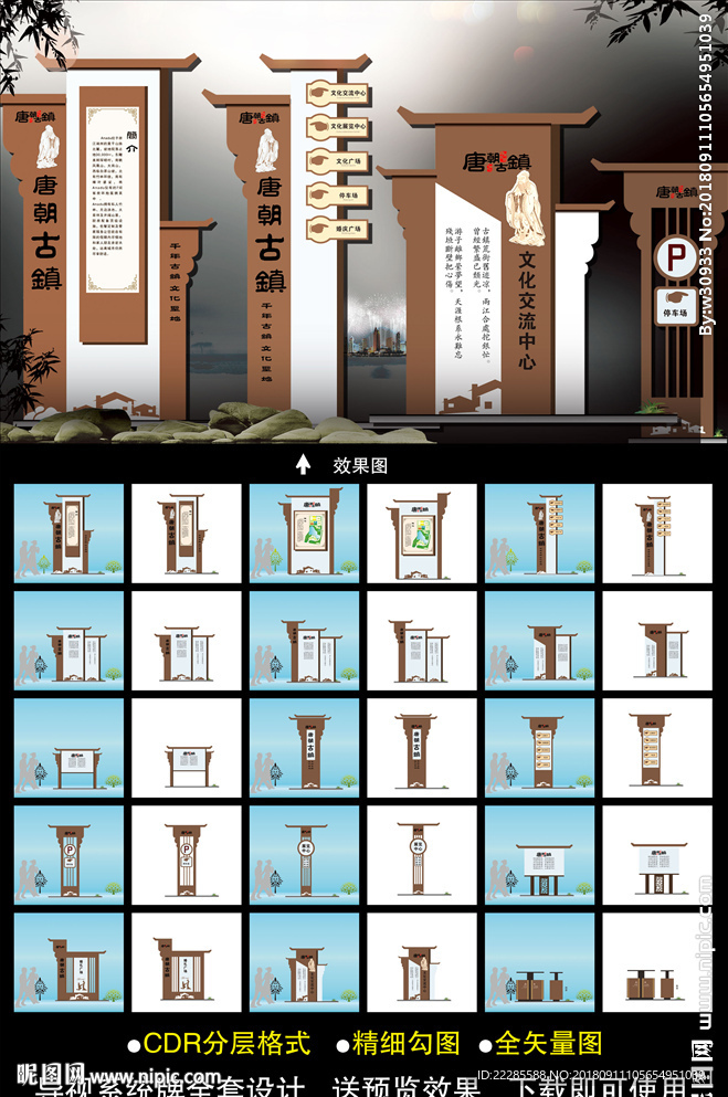 古典导视系统