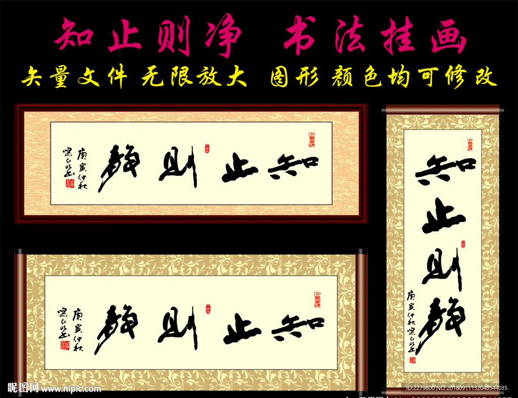知止则净
