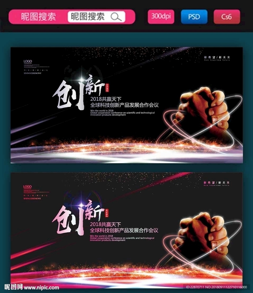 工作会议