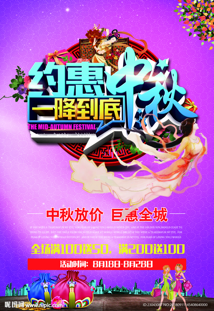 中秋