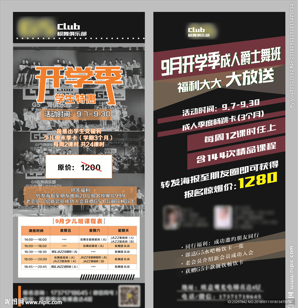 儿童舞蹈 成人舞蹈班