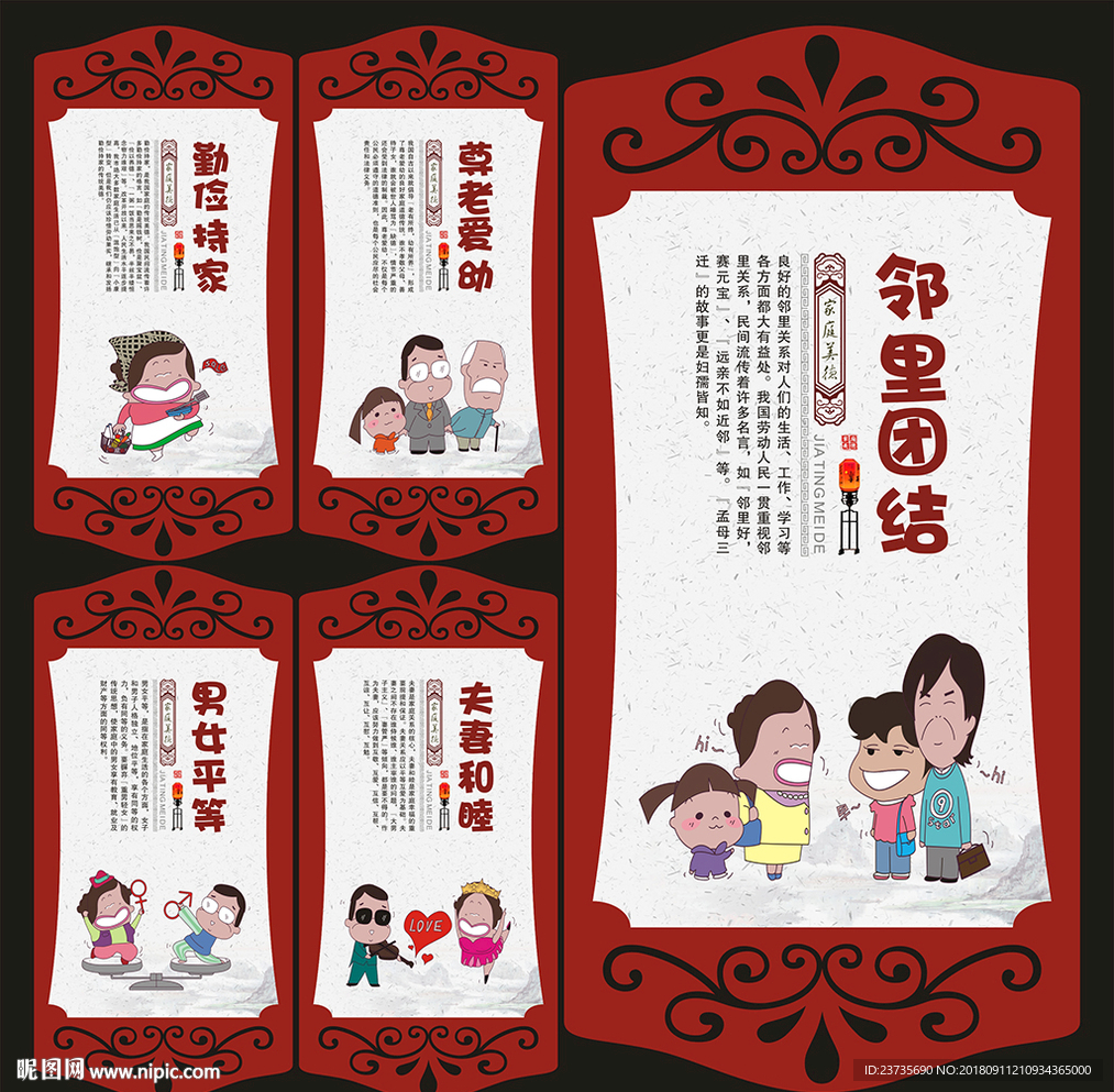 社区文化