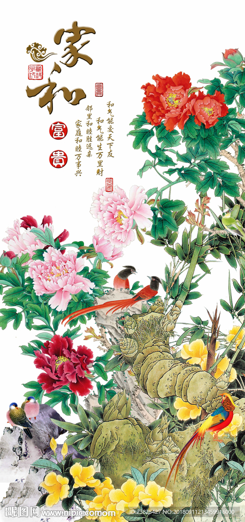 新中式工笔花鸟玄关背景墙