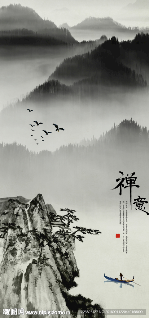 新中式水墨山水意境玄关背景墙