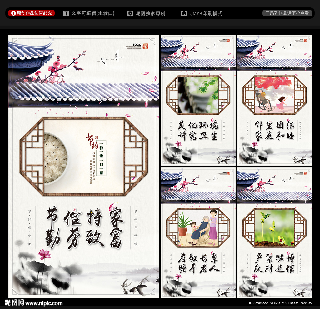 邻里文化