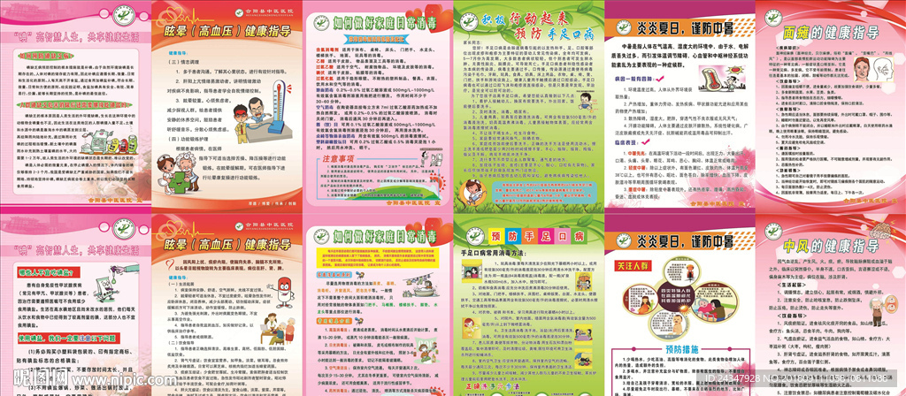 院感科彩页宣传