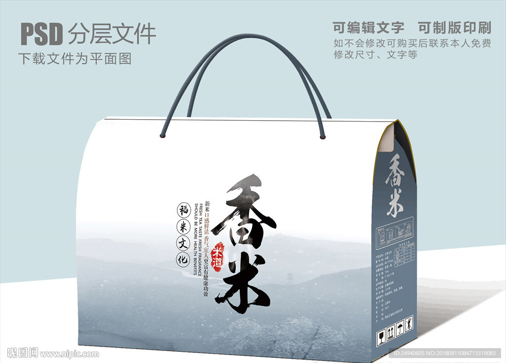香米包装设计