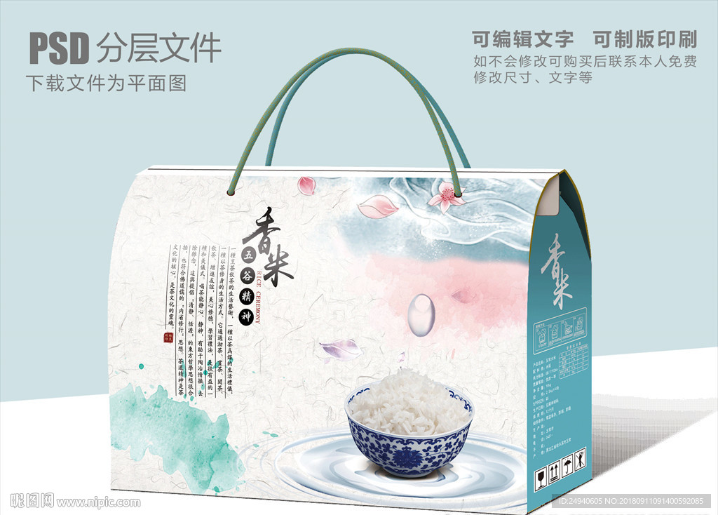 梦幻大米包装设计