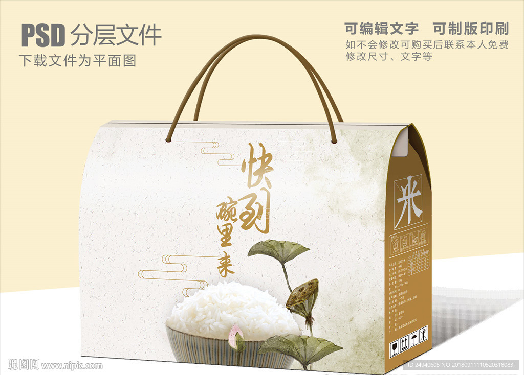 莲花大米包装设计