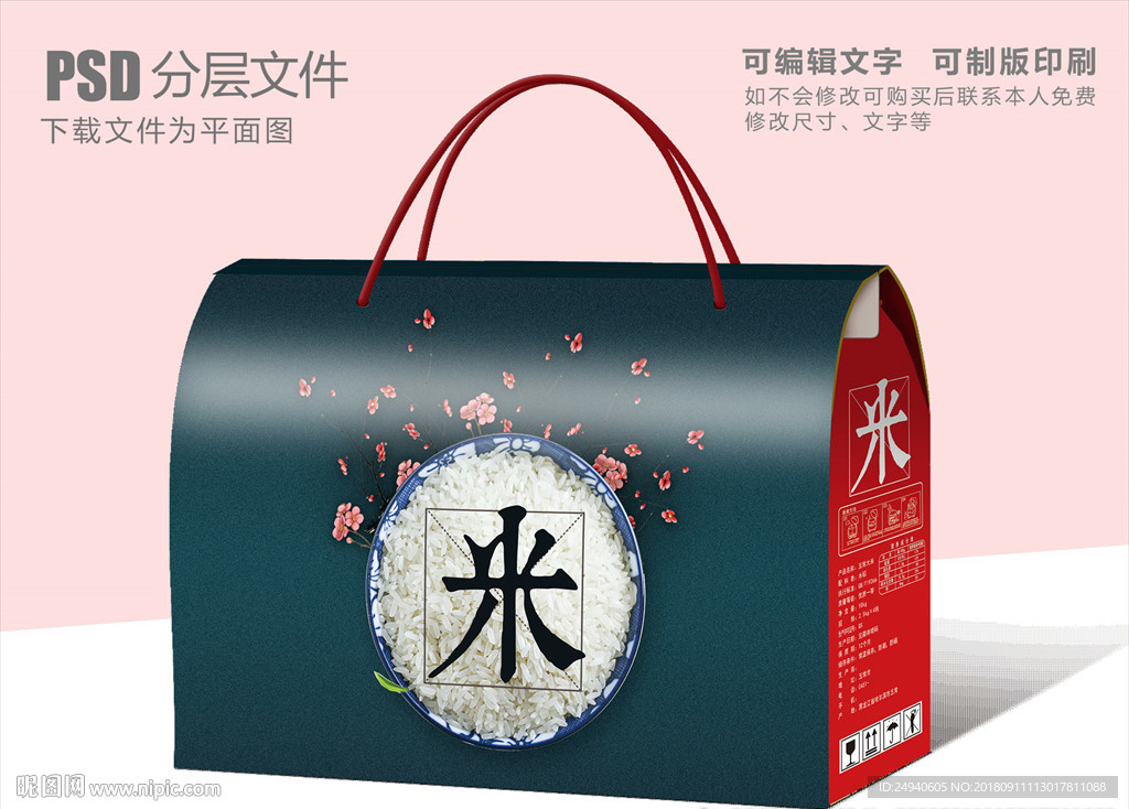 高档大米包装设计